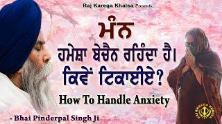 Je Tuhada Mann Bechain Hai  How to control Anxiety  Katha  Bhai Pinderpal Singh Ji  2024