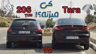 پژو ۲۰۶ تیپ ۵ VS تارا دستی درگ ایرانخودرو Peugeot 206 TU5 VS IKCO TARA DRAG TEST POV