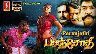 Paranjothi Tamil Latest Full Movie  Ansiba Hassan  Ganja Karuppu  Sarathy