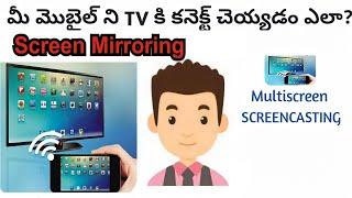 How to connect mobile to TV Telugu Screen Mirroring Screen Casting Cast to TV