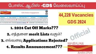 Post office GDS 2024 Cut off marks Update  தபால் துறை GDS Results 2024 update #Postofficegds2024