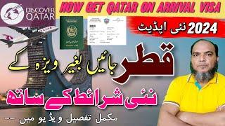 Qatar visa On Arrival For Pakistani passport How To get Qatar visa  Qatar e-visa Airline Seeker