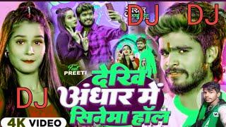 Chhora dhela se fod Deve bol cinema hall zebra #Aashish Yadav naya gana TANVIR DJ Jammu JHAJHA