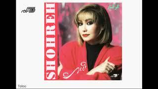 Shohreh-Toloo  شهره ـ طلوع