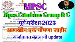 Mpsc Combine Group B C Prelims Exam 2023 Latest Update  Form Filling 2023 IMP Update  Mpsc 2023