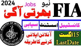 Fia jobs 2024 announcedFIA constable & assistent jobs 2024FIA constable jobs 2024#fiajobs2024