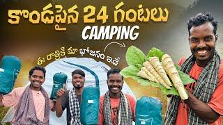 Camping 24 Hours On Top Of A Hill  క్యాంపింగ్ మధ్యలో పెద్ద వర్షం  Araku Tribal Culture