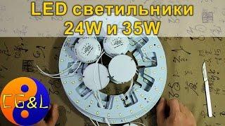 Выгодные светодиодные LED светильники 24W и более