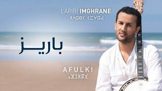 Larbi Imghrane - Bariz EXCLUSIVE  العربي إمغران - باريز حصريآ