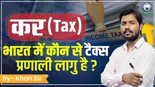 Tax & its Type  Economy  Tax System in India  By Khan Sir #tax  #kgs #khansir