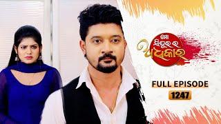 Mo Sindurara Adhikara  Full Ep 1247  22nd June 2024  Odia Serial  Tarang TV