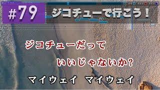 ジコチューで行こう！  乃木坂46 練習用制作カラオケ