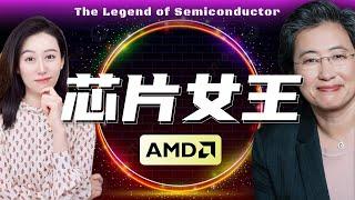 一口气了解AMD  别光盯着英伟达了