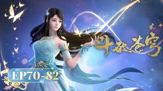  ENG SUB  Battle Through the Heavens  EP70 - EP82 Full Version  Yuewen Animation