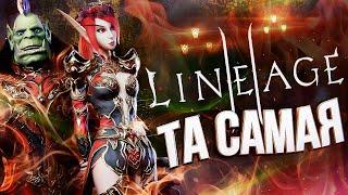 Lineage 2 Main в 2020-м – обзор ЗЗВ Лайт #32