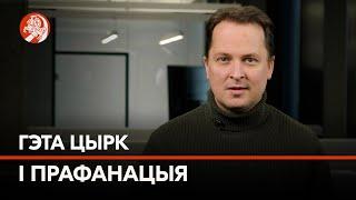 «Няма нават адчування канкурэнцыі». Франак Вячорка – пра безвыбары