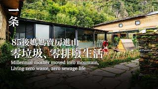 【EngSub】Millennial mother sold apartment & moved into mountain Living zero waste zero sewage life