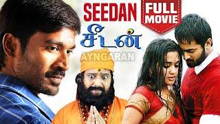 சீடன்  Seedan Full Movie  Dhanush  Unni Mukundan  Ananya  Vivek  Dhanush Movies