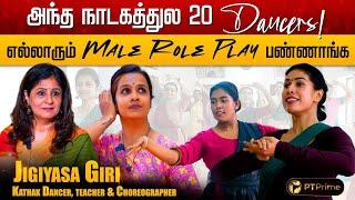 உங்க கூட Emotions Dance ஆடணும்  Kathak Dance  Promo  GURU JIGYASA GIRI  Kathak Dance  Promo