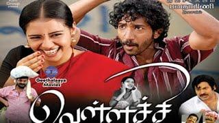 Vellachi Tamil Full Movie  Pintu Suchitra Unni