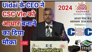 #UIDAI के CEO ने CSC Vle को आधार बनाने का दिया मौका #CSC New service#CSC NEW  UPDATE #