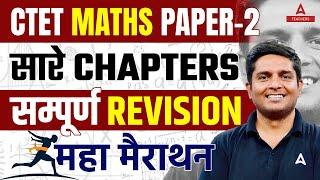 CTET Maths Paper 2  Complete CTET Maths सम्पूर्ण REVISION By Ayush Sir