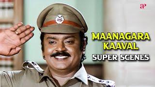 தப்பு பண்ணா தர வேண்டியது தண்டனையா சன்மானமா?  Maanagara Kaaval Super Scenes  Vijayakanth  Lakshmi