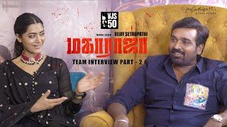 என் ரசிகர்களும் மகாராஜா #VJS50 - Maharaja Team Interview Part 2  Vijay Sethupathi