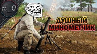 Душный минометчик  Рука господа  BEST PUBG