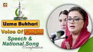 Uzma Zahid Bukhari  Pehla Muqabla Moseeqi Punjab  Music World Record