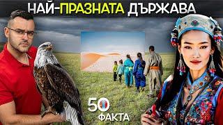 50 Facts about MONGOLIA after which YOU WILL BECOME A NOMAD