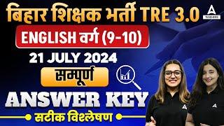 BPSC TRE 3.0 Paper Analysis 2024  BPSC TGT English Answer Key 2024  BPSC TRE 3.0 Answer Key 2024