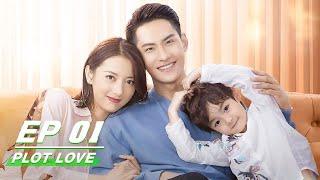 【FULL】Plot Love EP01：Su Bei and Lu Nan Reunited after Seven Years  亲爱的柠檬精先生  iQIYI