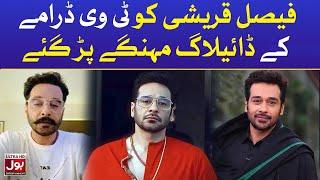 Faysal Qureshi Apologies On Social Media  Celebrity News  BOL Entertainment