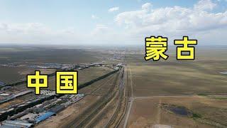 内蒙二连浩特，实拍中国和蒙古边界，反差很大，差距一目了然