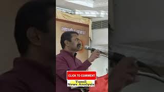 தமிழரும் தமிழ் நாடும் இல்லை என்றால் பெரியார் இல்லை  Seeman mass status speech