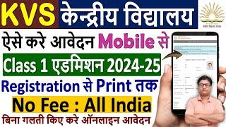 KVS Admission 2024-25 For Class 1 Form Kaise Bhare  How to Fill KVS Admission 2024-25 for Class 1