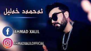 Ahmad Xalil - Che Bnusm Basi Chi Bkam • Live