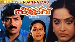 NJAN RAJAVU  Malayalam Full Movie  Vijayaraghavan Vijayan  Shari Priya Sreebala Papou