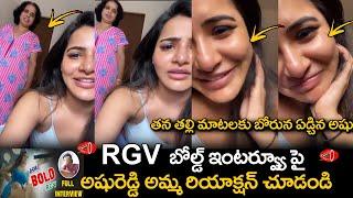 Ashu Reddy Emotional About Her Mother Reaction On RGV Interview  Gossip Adda