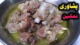 peshawari namkeen gosht recipe  namkeen gosht recipe  mutton namkeen gosht recipe  by shair khan