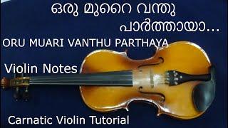 ഒരു മുറൈ വന്തു പാർത്തായാ #carnatic #violin #notes #OruMuraiVanthuParthaya