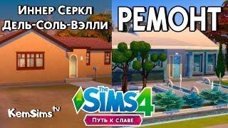 The SIMS 4 REPAIR IN DEL SOL VALLEY  the PATH TO GLORY