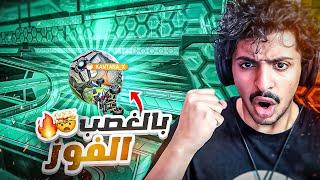 روكيت ليق  الفوز يجي غصب  حلم نوب #2   Rocket League