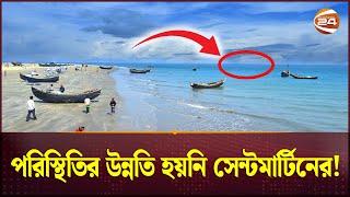 নাফনদীতে দেখা গেলো মিয়ানমারের যুদ্ধ জাহাজ  St. Martins  Bangladesh–Myanmar Border  Channel 24