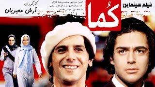 محمدرضا گلزار و امین حیایی در فیلم کما  Coma