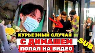 Fans attack a curious case happened to Dimash in China