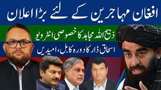 Big Decision for Afghan refugees by Pakistan  Zabihullah Mujahid interview  Afpak  Fida Adeel