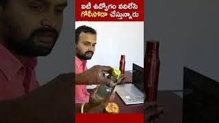 Goli Soda సాఫ్ట్‌వేర్ అయితేనే పిల్లనిస్తరు... అయినా రిస్క్ చేసిన - BBC Telugu  #shorts