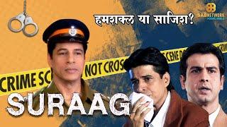 क्या है Amarjeet के हमशक्ल का राज़? - Watch Suraag Now  Crime Show